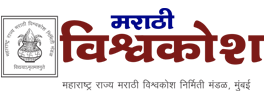 Maharashtra Rajya Marathi Vishwakosh Nirmiti Mandal